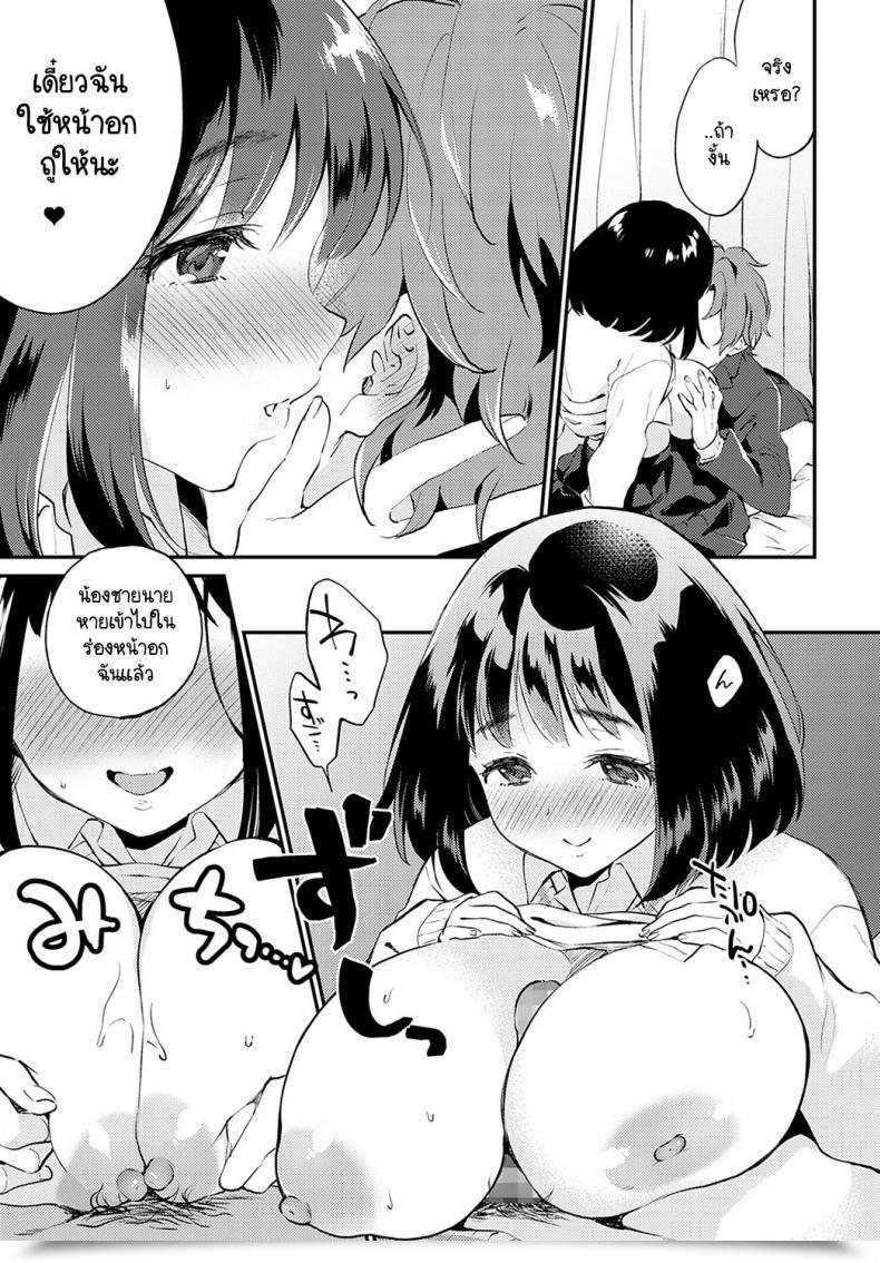 Doujin Plum Nikaime Ha Atashi Kara โดจินแปลไทย 25