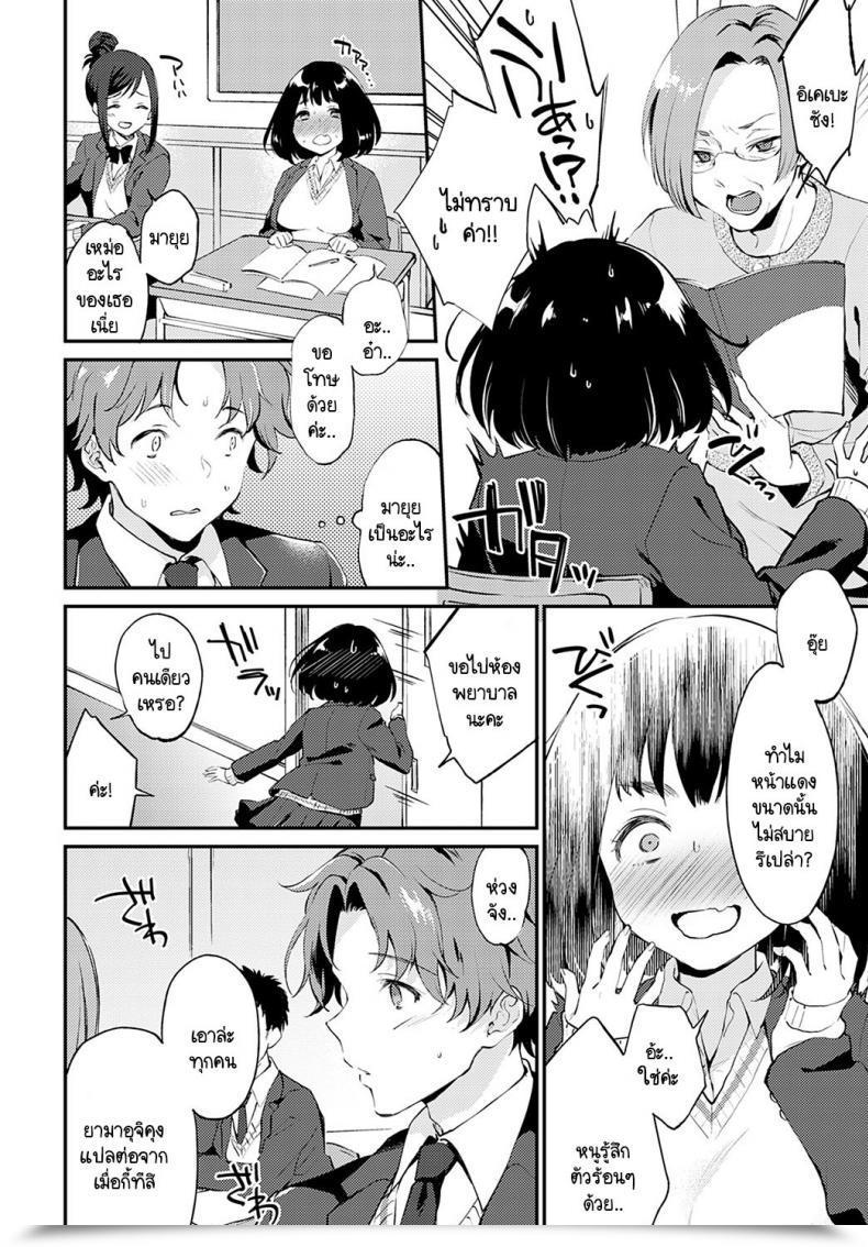 Doujin Plum Nikaime Ha Atashi Kara โดจินแปลไทย 7