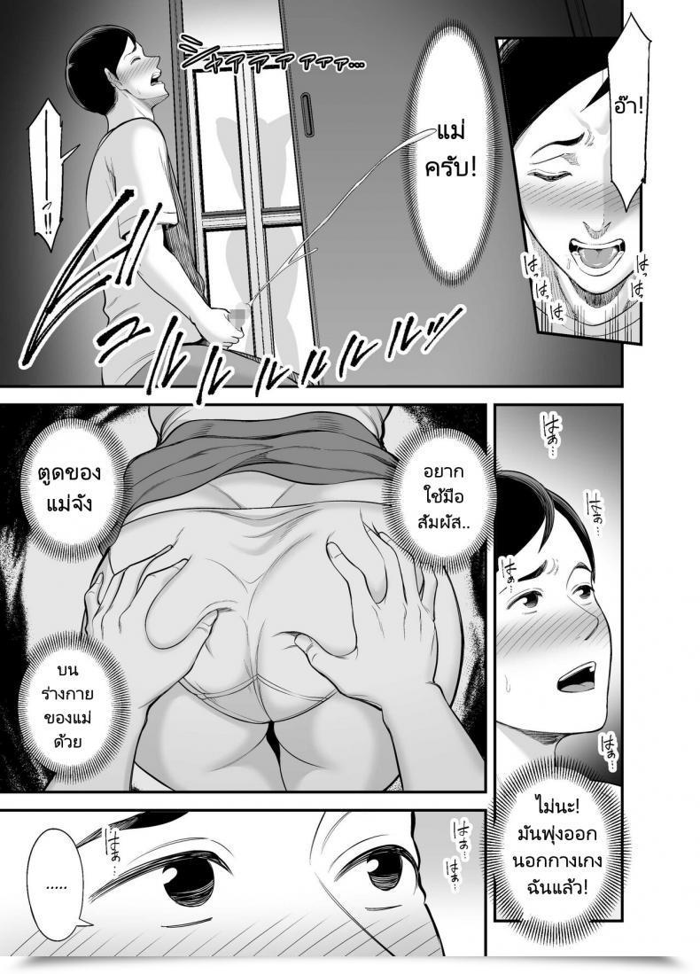 Doujin Ura Meshiya Maccha Neji Okaa-San No Dekajiri Ga Erosugite Mother'S Enormous Ass Is Simply Too Attractive โดจินแปลไทย 23