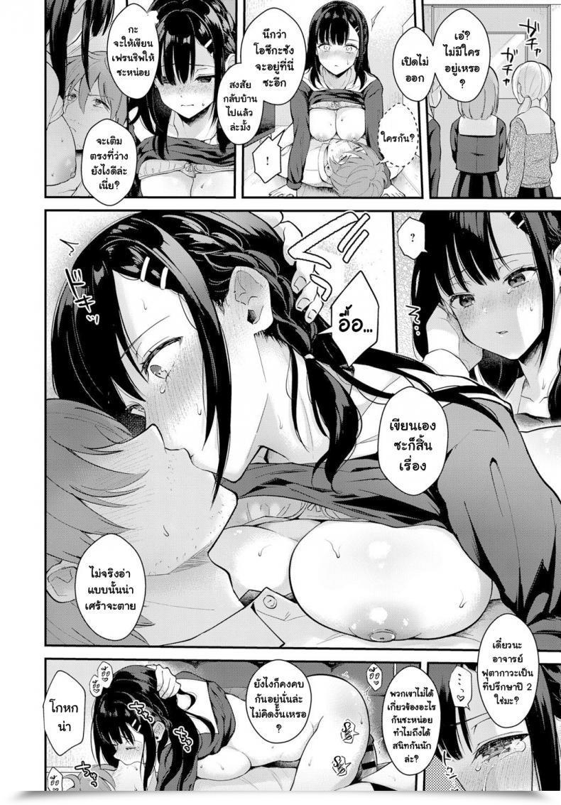 Doujin Mashiro Shirako Sangatsu No Ame โดจินแปลไทย 31