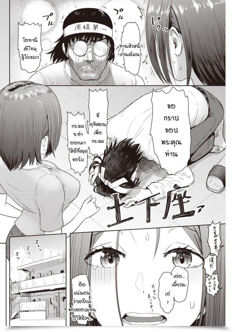 Doujin Arimura Ario Pen Wa Nido Orareru โดจินแปลไทย 7