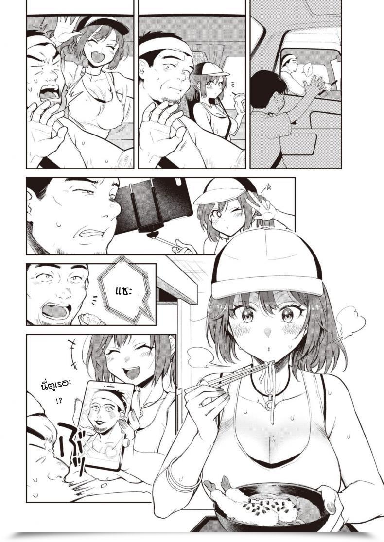 Doujin Okinaga Umanosuke Yukizuri Freeway โดจินแปลไทย 11