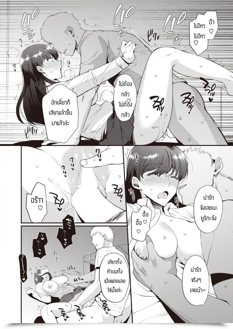 Doujin Kirimoto Yuuji Ntr Schooling โดจินแปลไทย 39