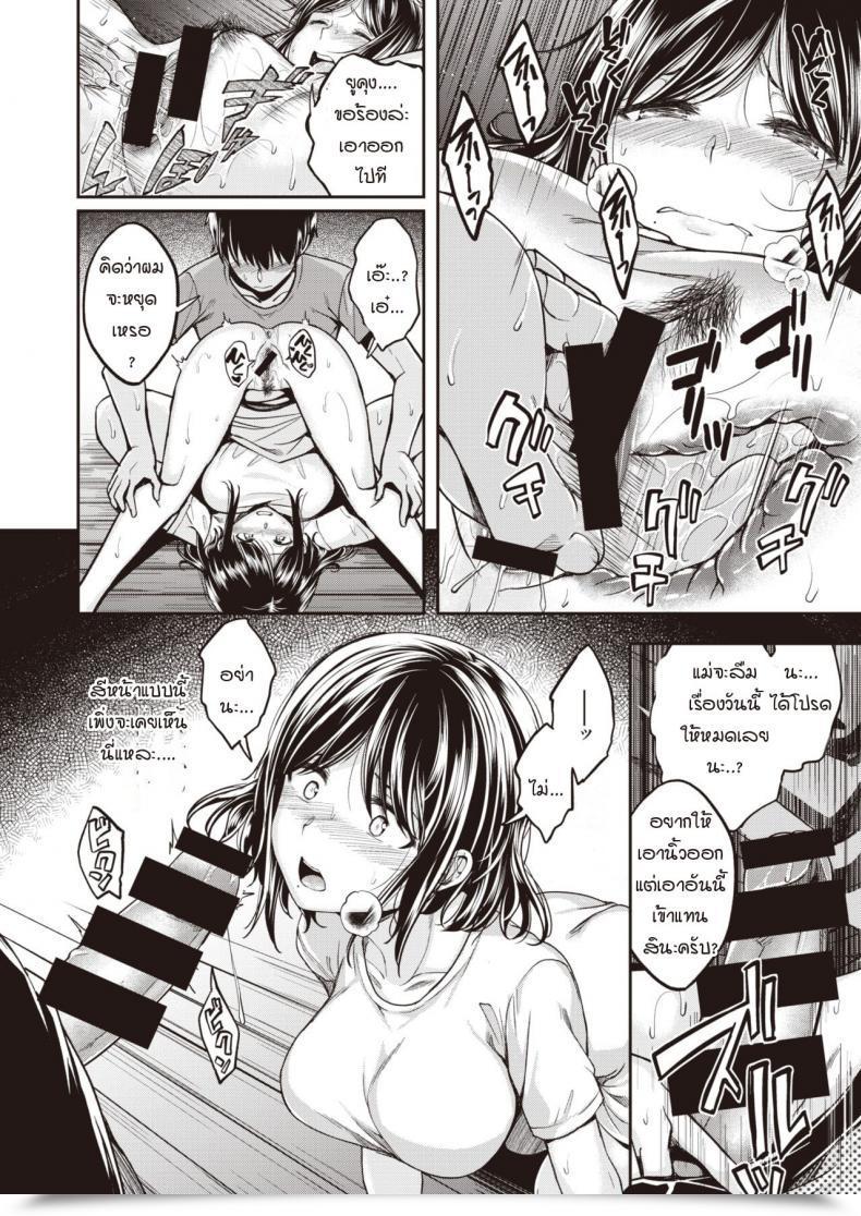 Doujin Hirama Hirokazu Mochizuki-San-Chi Wa Motto Yokkyuu Fuman โดจินแปลไทย 19
