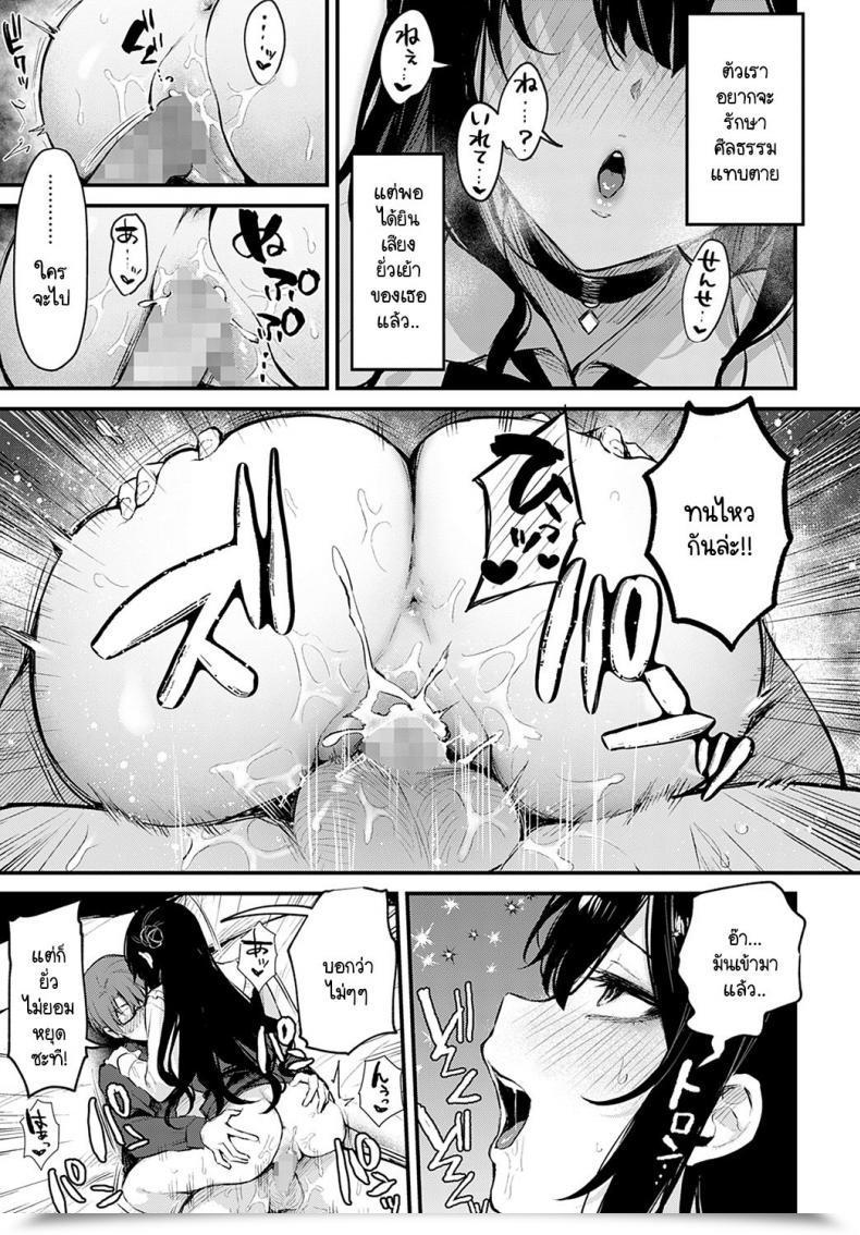 Doujin Danimaru Waruiko No Shitsuke โดจินแปลไทย 33