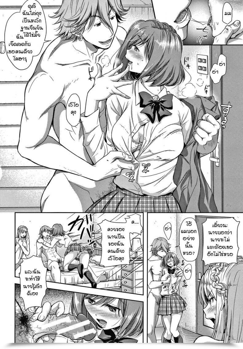 Doujin Shirono Mahiro Kazoku No Hate - Finish Of A Household Kono Sukebe Ni Shite Kono Sukebe Ari Vol. 2 โดจินแปลไทย 11