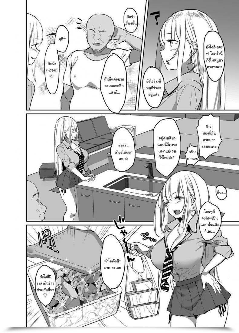 Doujin Erotomania Nanae Ecchi Na Gal Jk Ga Kyokon Zetsurin Oji-San To Pakoru Yatsu โดจินแปลไทย 5