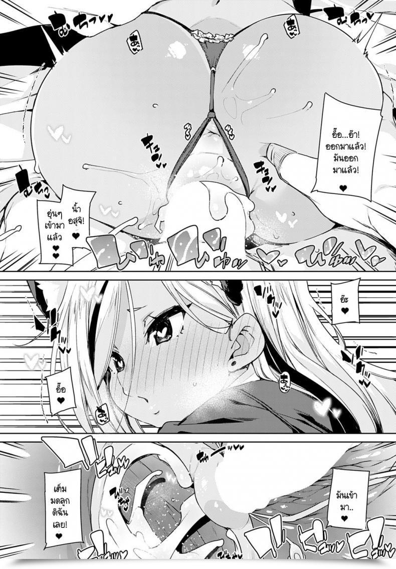 Doujin Marui Maru Maid-Bu! Houkago Panpan Monogatari โดจินแปลไทย 43