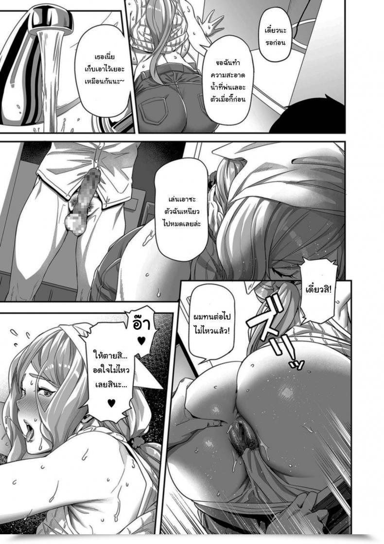 Doujin Ion Nozonde Ita Nichijou Desired On A Regular Basis Comedian Kuriberon Duma 2021-07 Vol 27 โดจินแปลไทย 21