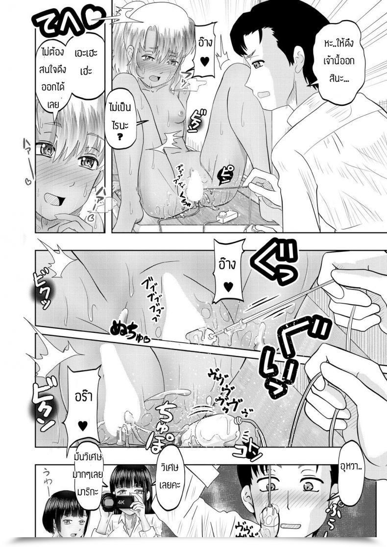 Doujin Nishimura Hanten Yaruho Wo Sodateru Chibihhdjyuku โดจินแปลไทย 51