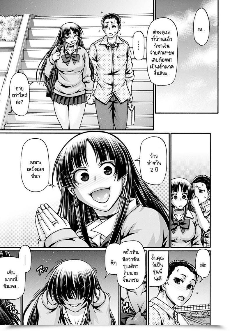 Doujin Chiba Toshirou Galkatsu Sanninonna โดจินแปลไทย 5