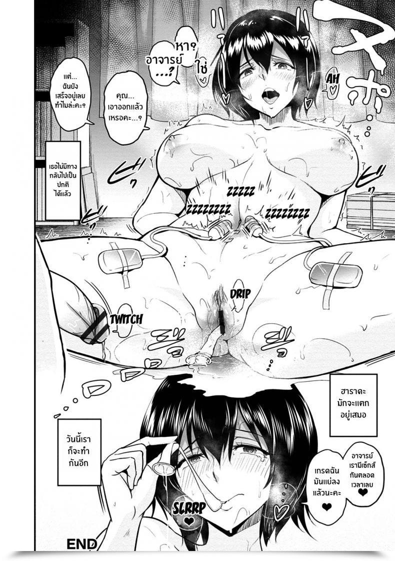 Doujin Bifidus Harada-San No Kaerimichi โดจินแปลไทย 39