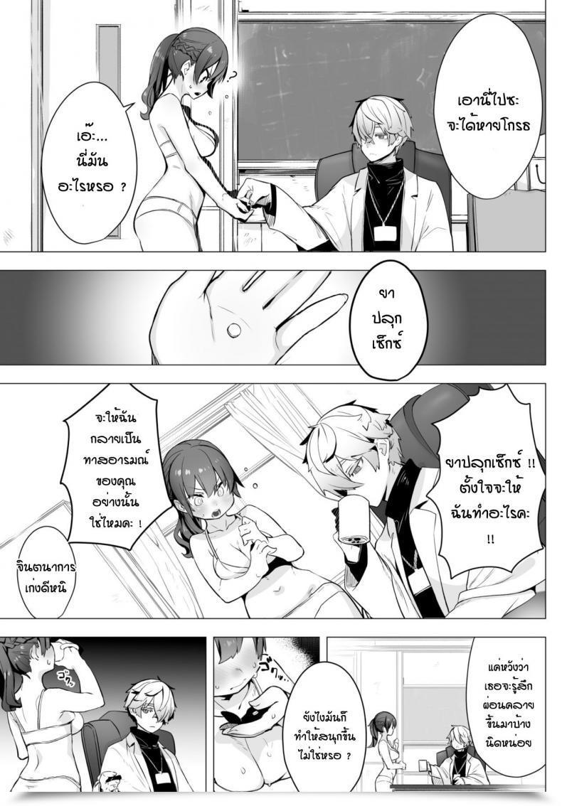 Doujin Shimohara Tokyo Black Field -Do-S Kyoujyu No Nanjiken Report โดจินแปลไทย 15