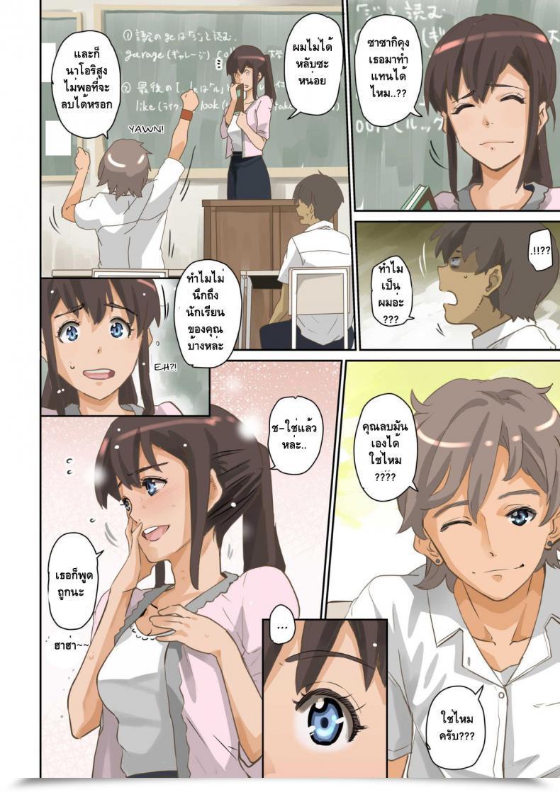 Doujin Hana Hook Nekura Shounen No Fukushuu Harem Choukyou Keikaku Vol. 1 โดจินแปลไทย 149
