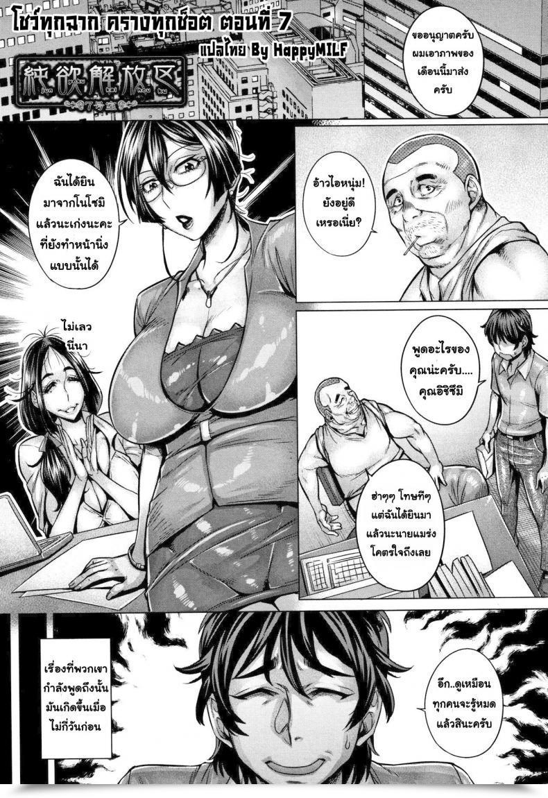 Doujin Momofuki Rio Junyoku Kaihouku Vol. 7 โดจินแปลไทย 61