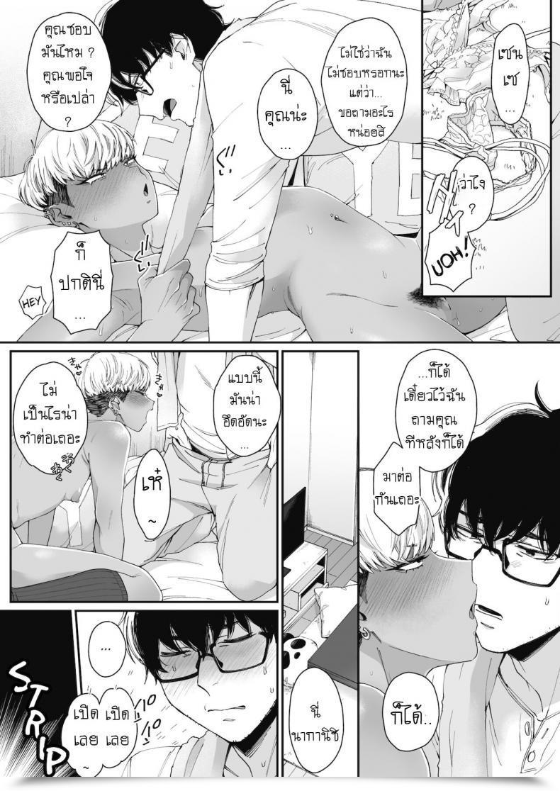 Doujin Buta Sensei Temptation โดจินแปลไทย 37