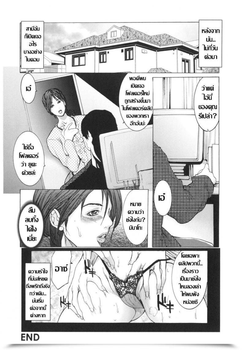 Doujin San Kento Gishi No Karada Minako โดจินแปลไทย 45