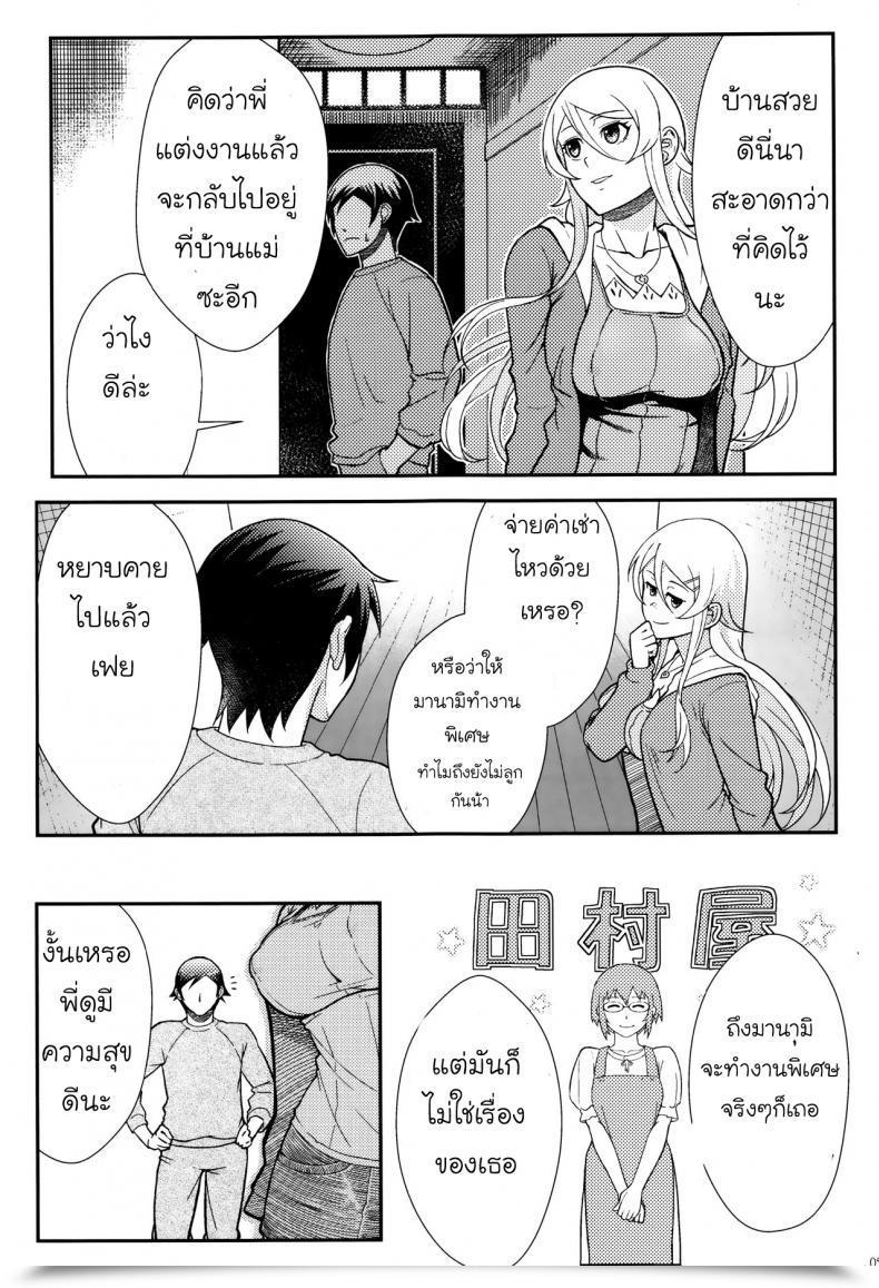 Doujin Shouka Juunengo No Jinsei Soudan Vol. 2 โดจินแปลไทย 35