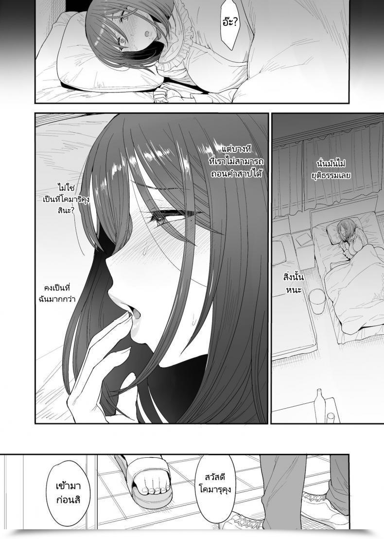 Doujin Unou My Succubuss Neighbour,The Mom And Daughter Case Of The Onomiya Household โดจินแปลไทย 45