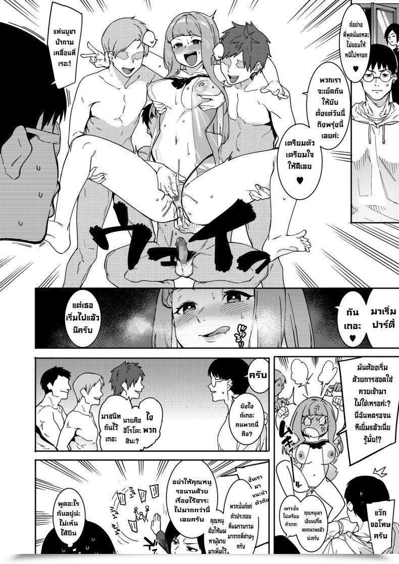 Doujin Menea The Canine Tsukiyo Ni Aishite ~３Nin No Shikaku-Hen Come Collectively Below The Moonlight ~ The Three Thugs Version Comedian Hotmilk 2021-07 โดจินแปลไทย 15