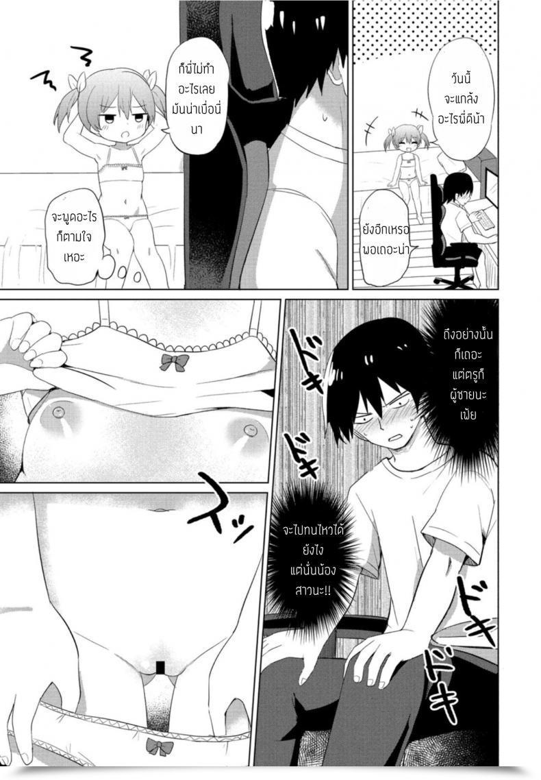 Doujin Tonari Mesugaki Hajimemashita โดจินแปลไทย 13