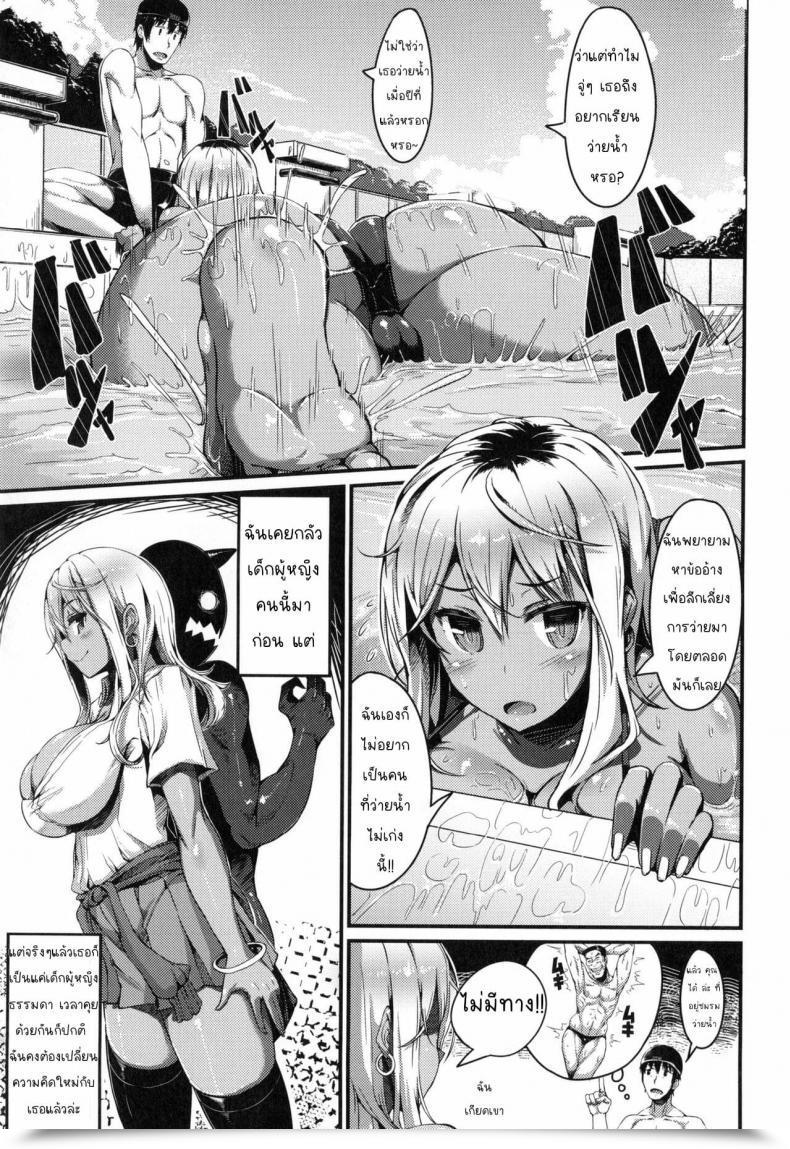 Doujin Uo Denim Abazure Summer Season Bitch Stream โดจินแปลไทย 9