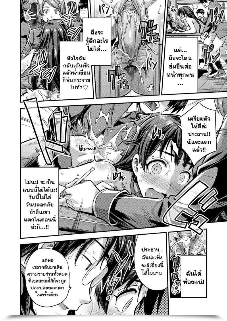 Doujin Hinotsuki Neko Tanetsuke The World Comedian Grape Vol. 67 - Tanetsuke The World โดจินแปลไทย 31