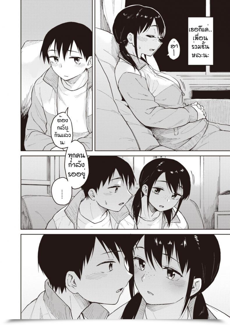 Doujin Pennel Ashita Ha Bunkasai โดจินแปลไทย 11