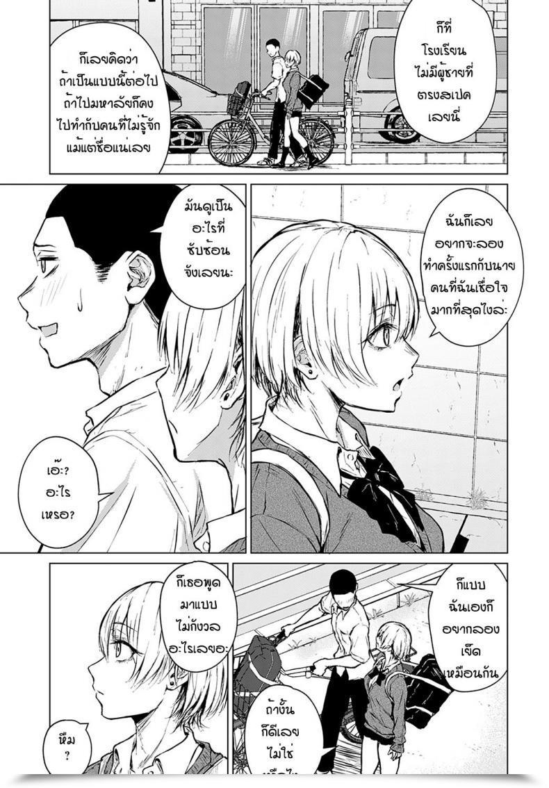 Doujin Tamabi Joukou Philosophy โดจินแปลไทย 13