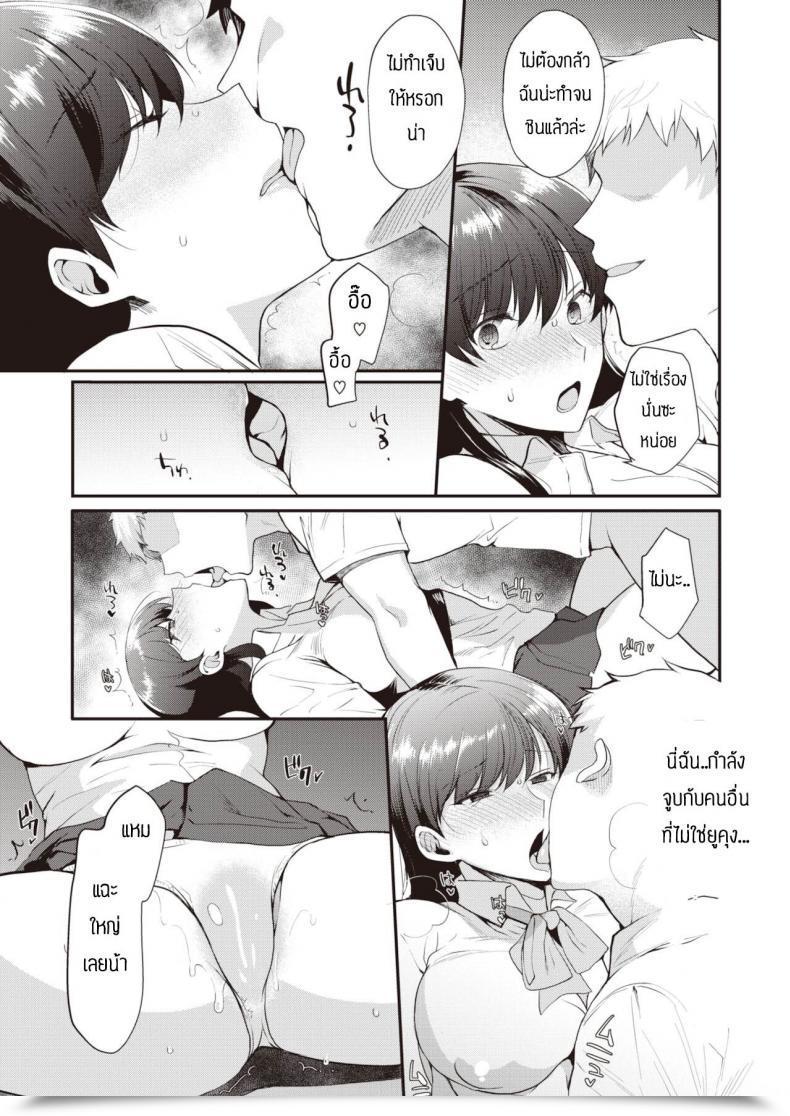 Doujin Kirimoto Yuuji Ntr Schooling โดจินแปลไทย 27