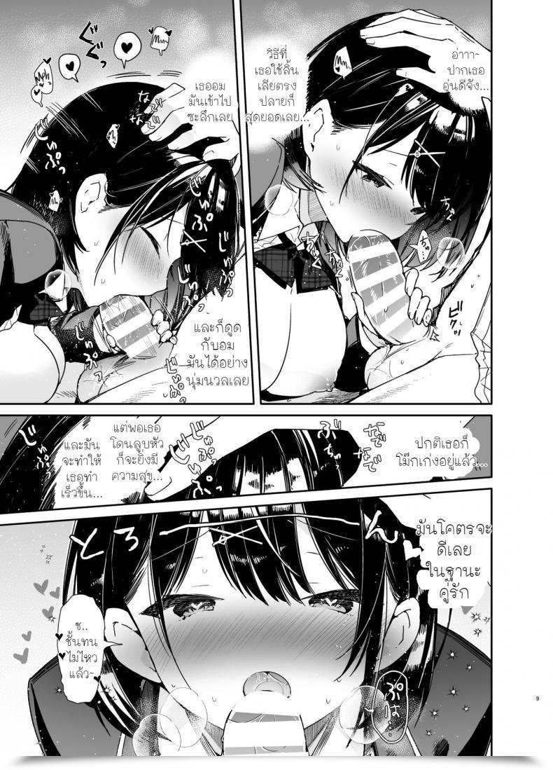 Doujin Mutou Koucha Kanojo To Kyuukyoku No Ichaicha Ecchi โดจินแปลไทย 13