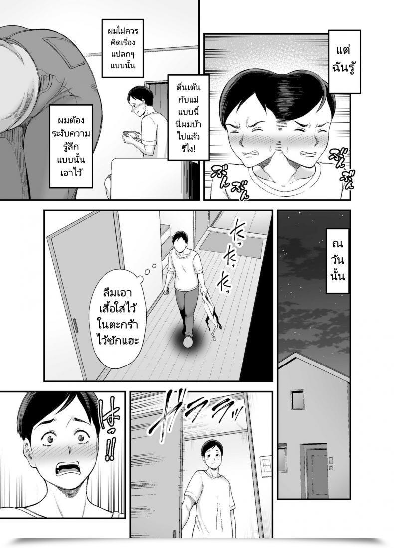 Doujin Ura Meshiya Maccha Neji Okaa-San No Dekajiri Ga Erosugite Mother'S Enormous Ass Is Simply Too Attractive โดจินแปลไทย 11