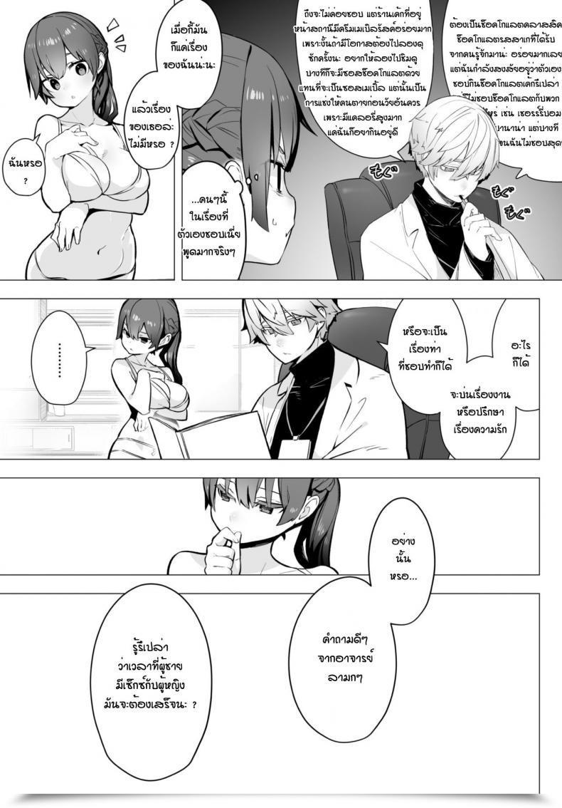 Doujin Shimohara Tokyo Black Field -Do-S Kyoujyu No Nanjiken Report โดจินแปลไทย 19
