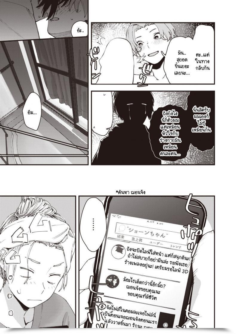 Doujin Osato Yakou No Onna โดจินแปลไทย 49
