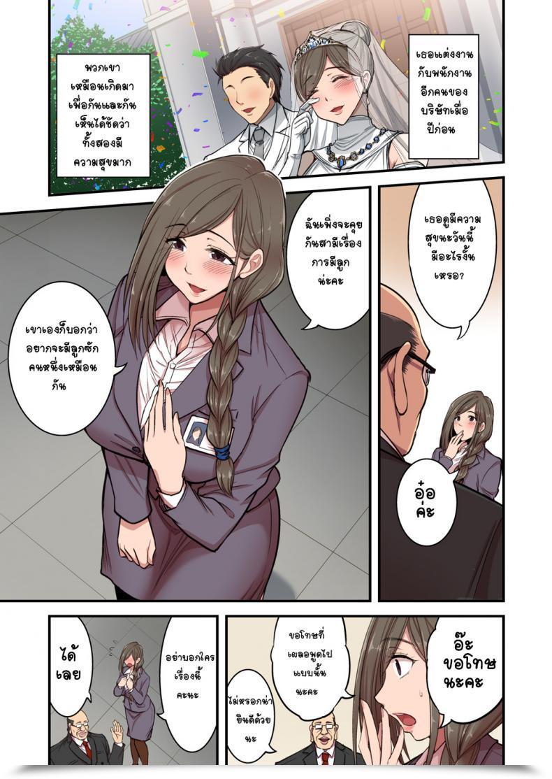 Doujin Hasemi Field Hasemi Ryo Saimin Hitozuma Ol-San โดจินแปลไทย 11