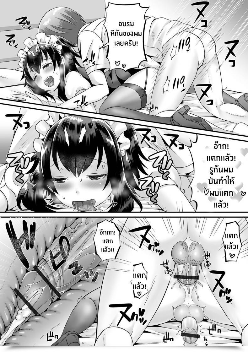 Doujin Palco Nagashima Seiki Sakushu Maid-San Oshigoto Desu Yo โดจินแปลไทย 35