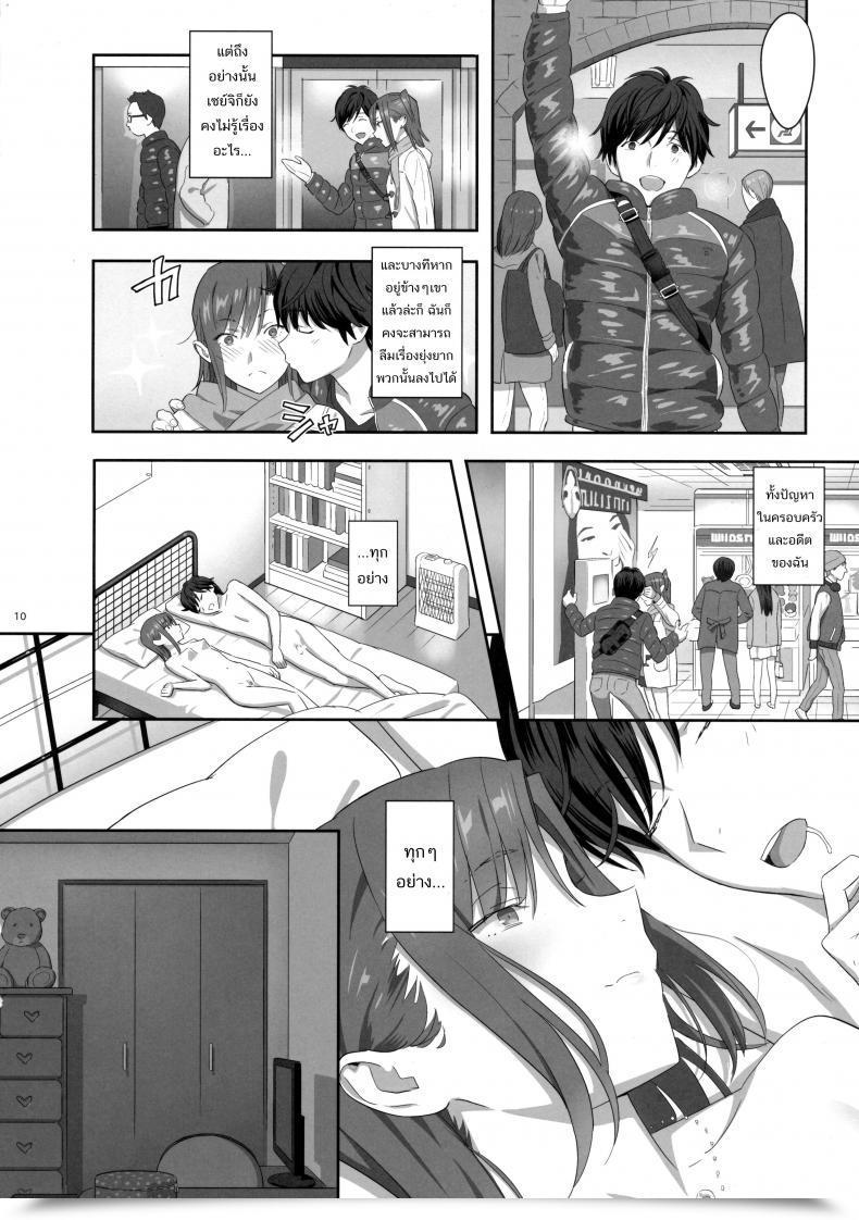 Doujin Kaki Hoshuu Vol. 6 โดจินแปลไทย 19