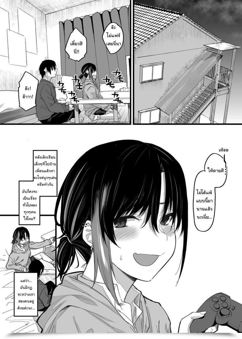 Doujin Karuwani Rama Boku No Ie Ga Class No Furyou Musume Ni Iribitararete Iru Ken Vol. 1 โดจินแปลไทย 5