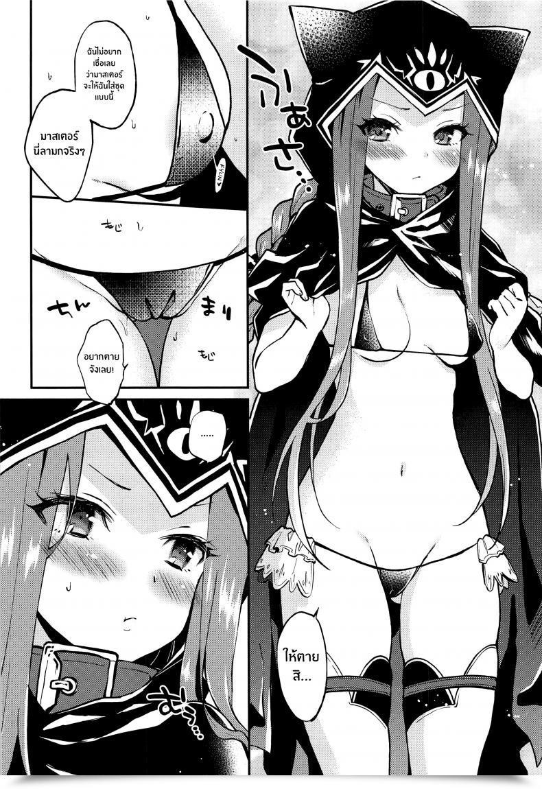 Doujin Arch Plum Ana-Chan No Ana-Chan Wa Zettai Fukashin Dakedo Ana-Chan Ni Ecchi Na Koto Wa Shitai! โดจินแปลไทย 9