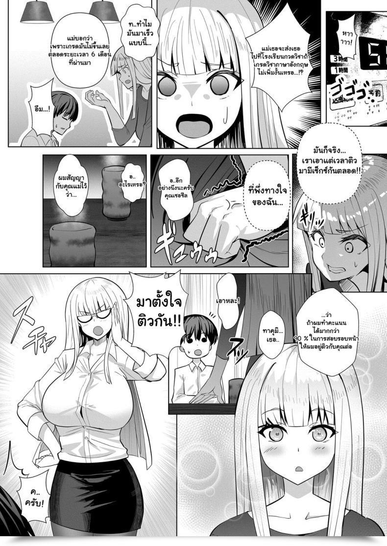 Doujin Muunyan Candy Lesson โดจินแปลไทย 19