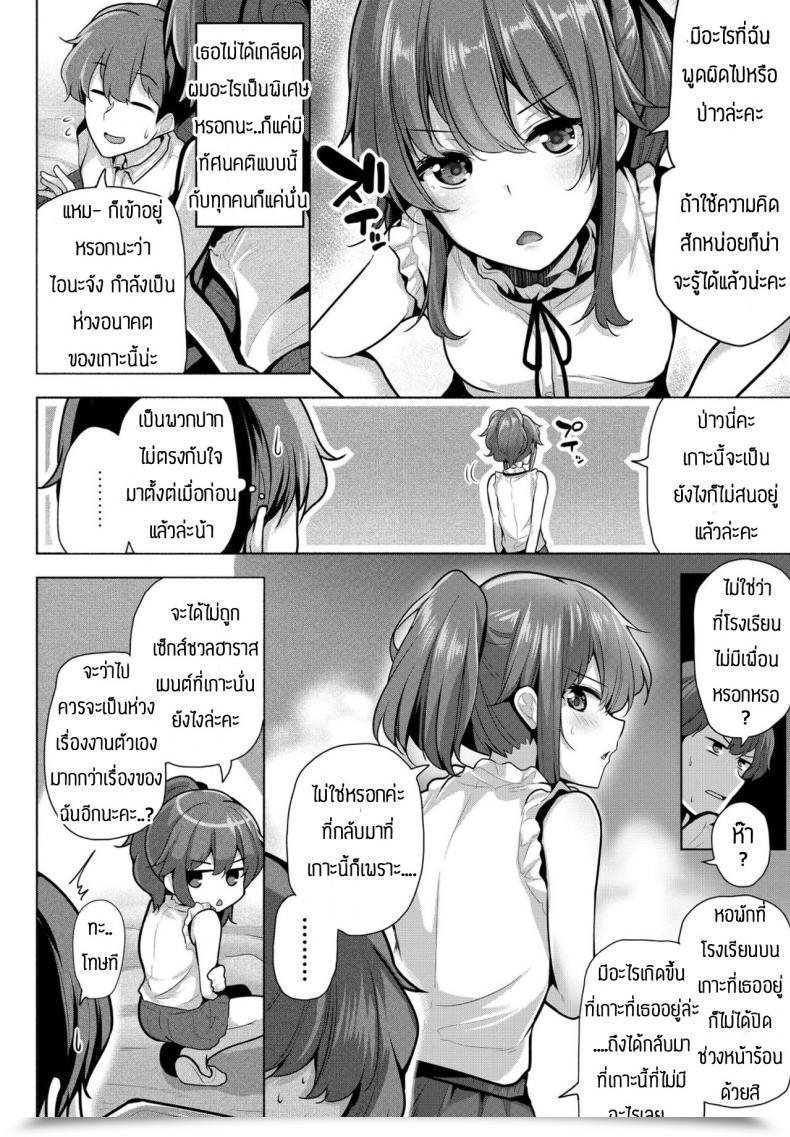 Doujin Yoshida Aina Amanojaku โดจินแปลไทย 3
