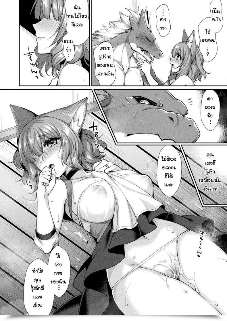Doujin Konshin Ganryujin To Kitsune Musume Shinkon Safu Seikatsu โดจินแปลไทย 19