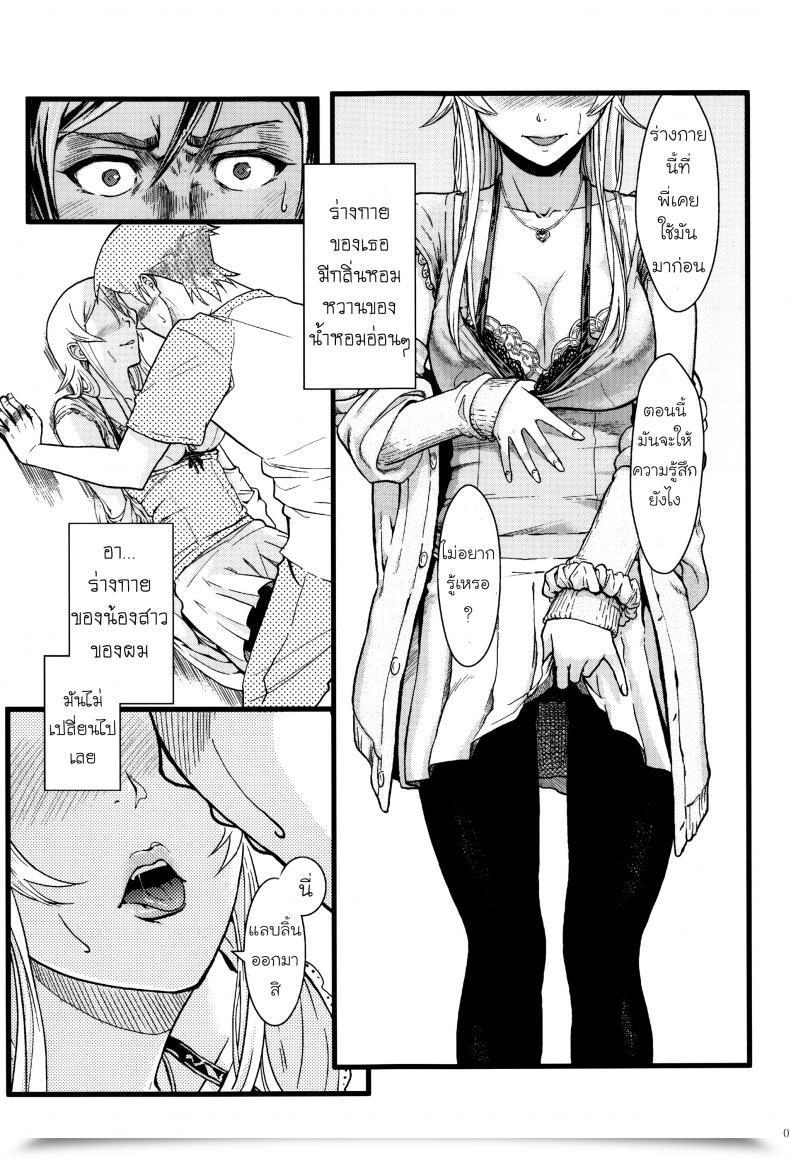 Doujin Shouka Juunengo No Jinsei Soudan Vol. 1 โดจินแปลไทย 33