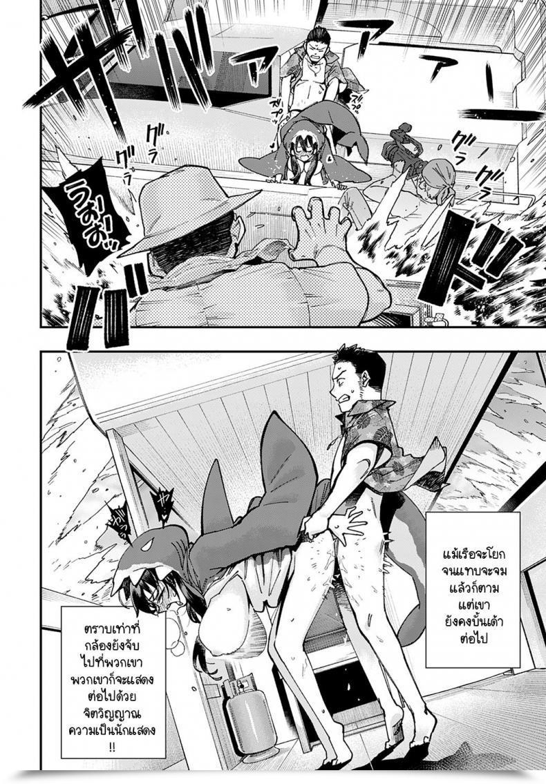 Doujin Yucchris Boin Shark โดจินแปลไทย 43