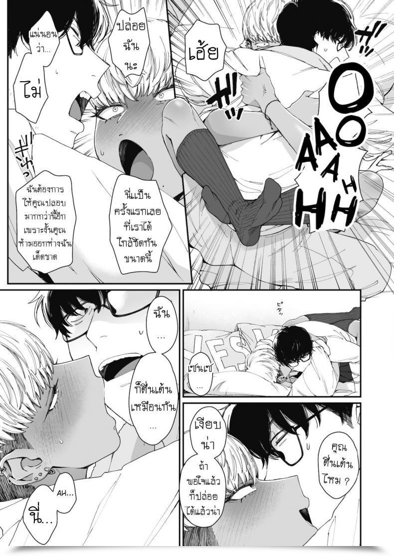 Doujin Buta Sensei Temptation โดจินแปลไทย 17