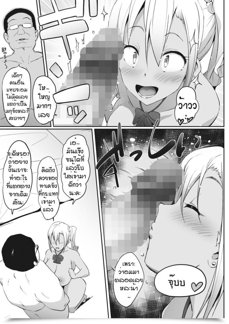 Doujin Mansu Megupaco โดจินแปลไทย 21