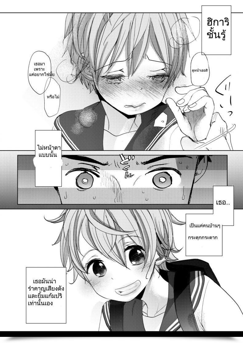 Doujin Okadatei Okada Kou Ore No Himitsu Kichi โดจินแปลไทย 33