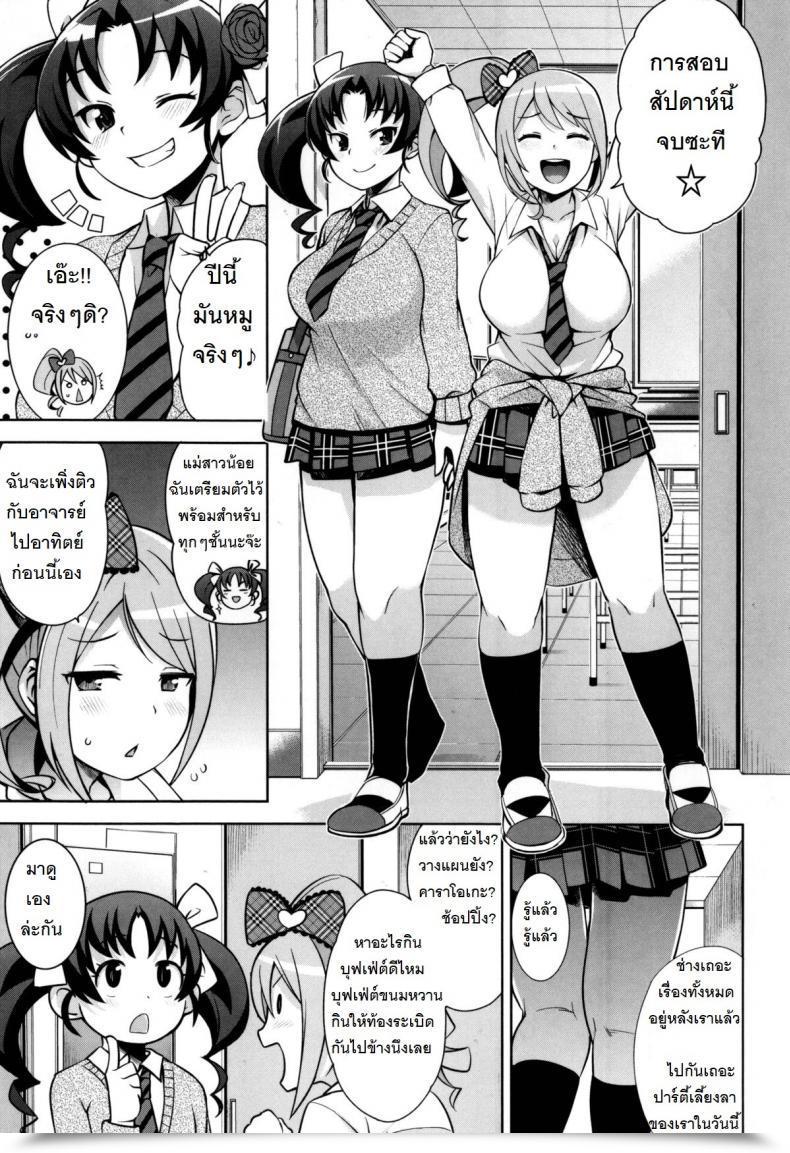 Doujin Tamagoro Thanks Very Bitch Vol. 2 โดจินแปลไทย 9