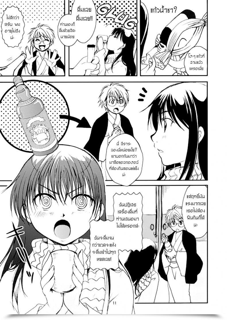 Doujin Sweet Pop Itou Ei Tsurara Suiminkan Nurarihyon No Mago โดจินแปลไทย 19