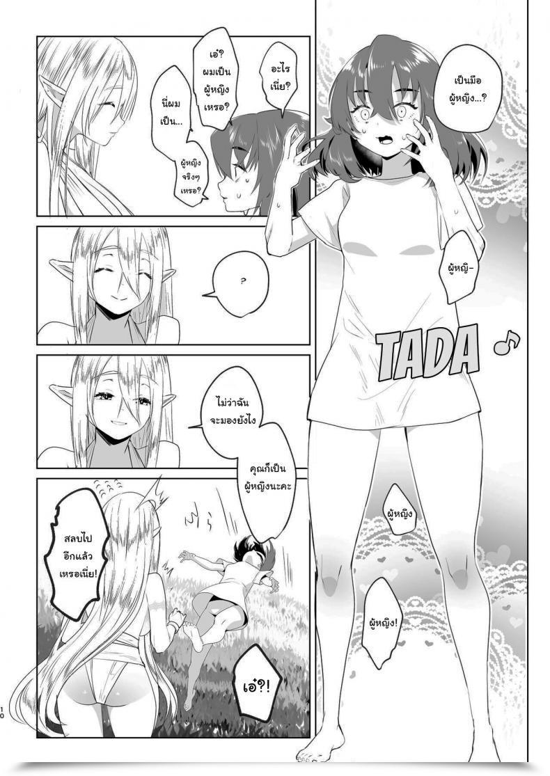 Doujin Orion That Point I Used To Be Reborn As A Futanari Heroine In One Other World โดจินแปลไทย 13